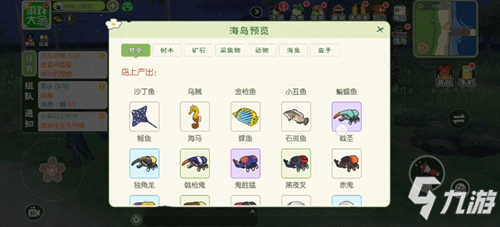 小森生活 隐藏关卡海岛 海岛资源分布盘点?