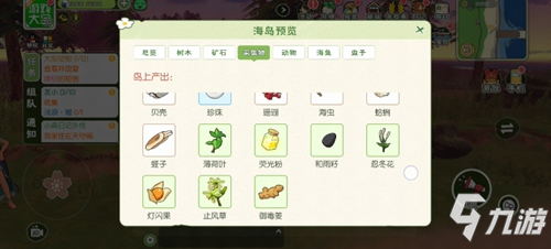 小森生活 隐藏关卡海岛 海岛资源分布盘点?