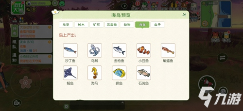 小森生活 隐藏关卡海岛 海岛资源分布盘点?