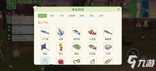 小森生活 隐藏关卡海岛 海岛资源分布盘点?