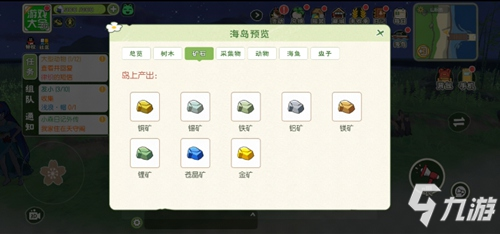 小森生活 隐藏关卡海岛 海岛资源分布盘点?