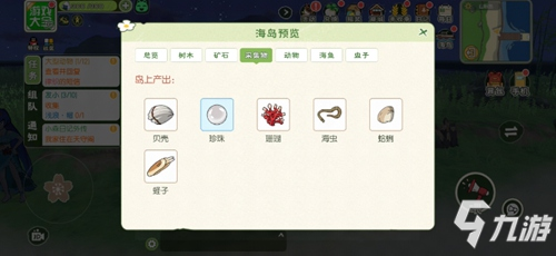 小森生活 隐藏关卡海岛 海岛资源分布盘点?
