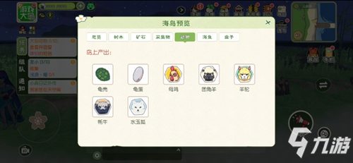小森生活 隐藏关卡海岛 海岛资源分布盘点?