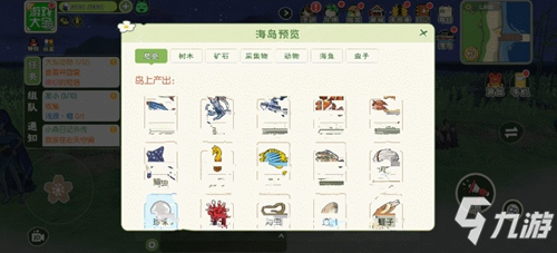 小森生活 隐藏关卡海岛 海岛资源分布盘点?