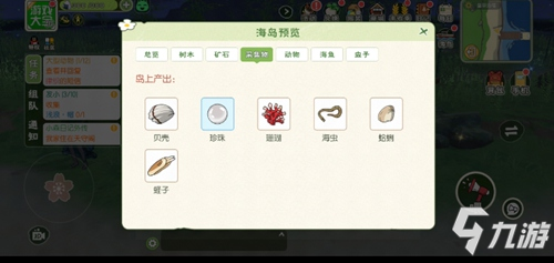 小森生活 隐藏关卡海岛 海岛资源分布盘点?