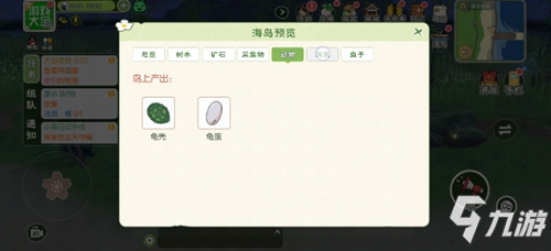 小森生活 隐藏关卡海岛 海岛资源分布盘点?