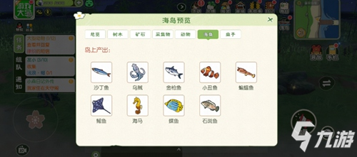 小森生活 隐藏关卡海岛 海岛资源分布盘点?
