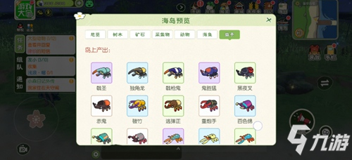 小森生活 隐藏关卡海岛 海岛资源分布盘点?