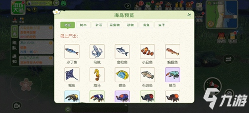 小森生活 隐藏关卡海岛 海岛资源分布盘点?