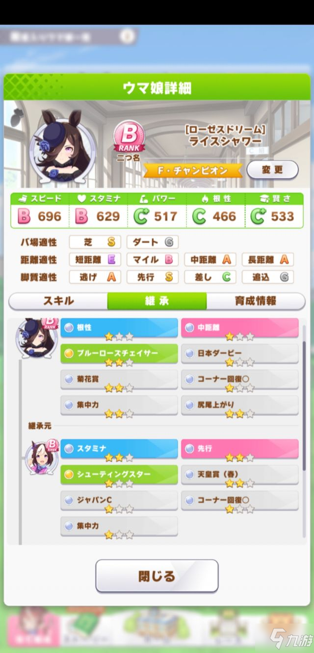 赛马娘万金油逃马攻略 赛马娘米浴全生涯完成思路