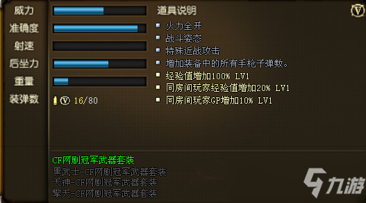 cf网剧冠军武器套装是英雄级武器吗?