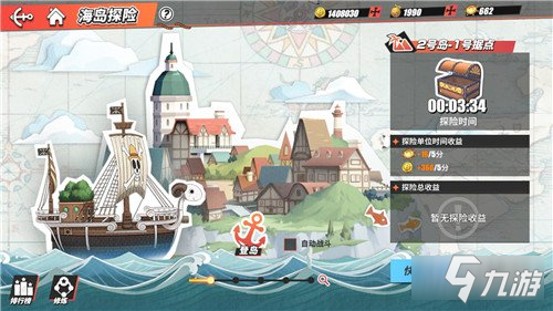 航海王热血航线海岛探险玩法攻略