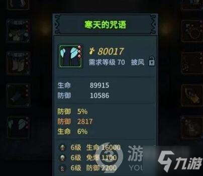 提灯与地下城许愿青蛙位置攻略