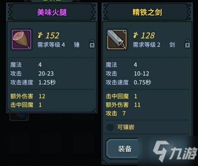 提灯与地下城装备词条怎么选？装备词条推荐攻略