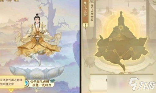 《云端问仙》修炼境界介绍