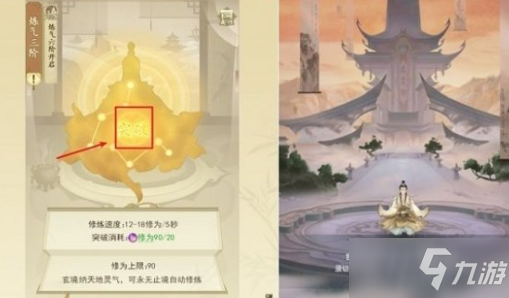 《云端问仙》修炼境界介绍