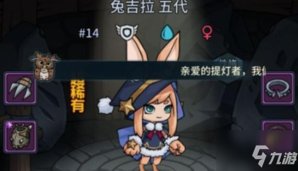 提灯与地下城兔吉拉怎么样？ 兔吉拉怎么获得？
