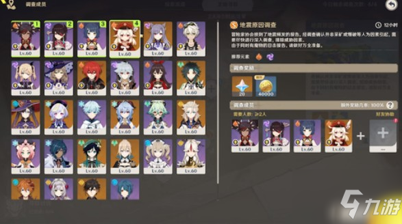原神龙蜥寻踪角色派哪个好？ 龙蜥寻踪什么时候开始？