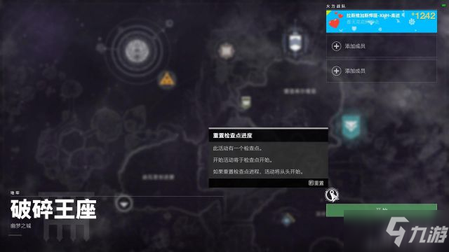 命运2破碎王座练功房在哪 练功房使用指南