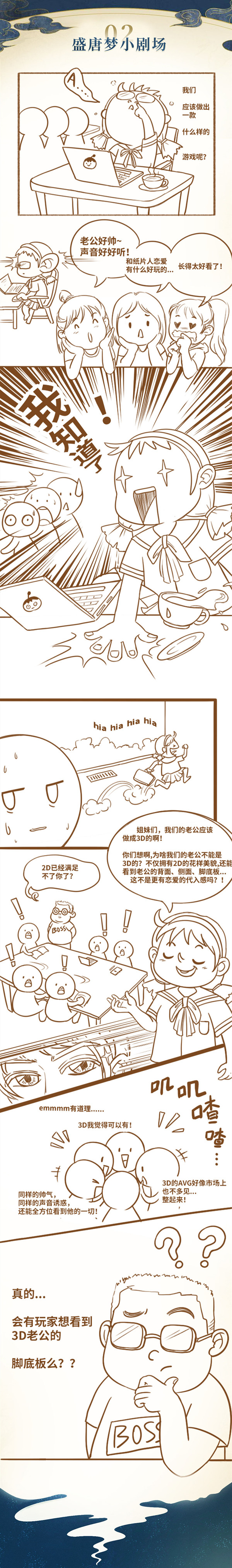 《盛唐烟雨》关于制作一款3D游戏的背后故事