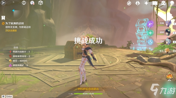 原神胡桃副本宝箱在哪 5个胡桃秘境宝箱位置详解