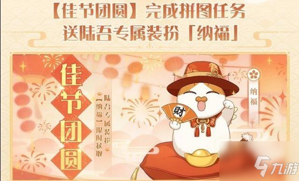 食物语陆吾皮肤怎么换？陆吾皮肤免费获取方法一览
