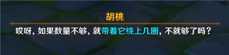 原神胡桃传说秘境任务通关攻略，全三章秘境解谜流程图文一览