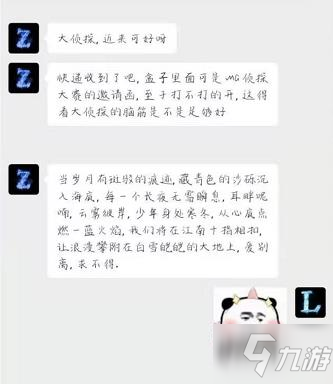 犯罪大師偵探的快遞答案完整版攻略