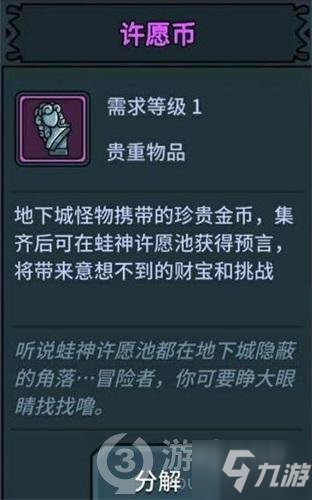 提燈與地下城許愿幣獲取攻略