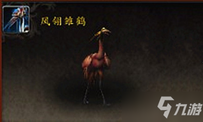 《魔兽世界》宠物风翎雏鹤获取攻略