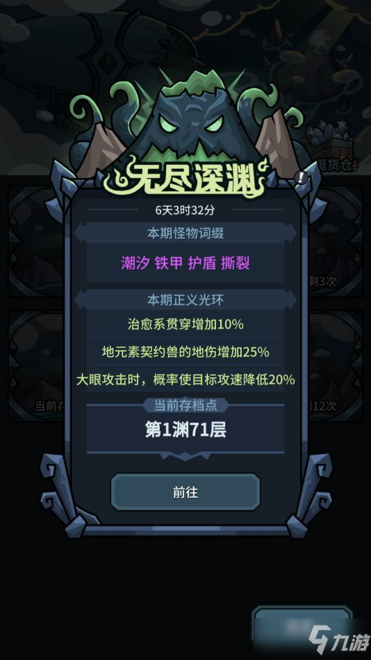 提燈與地下城契約獸融合攻略：寵物怎么融合