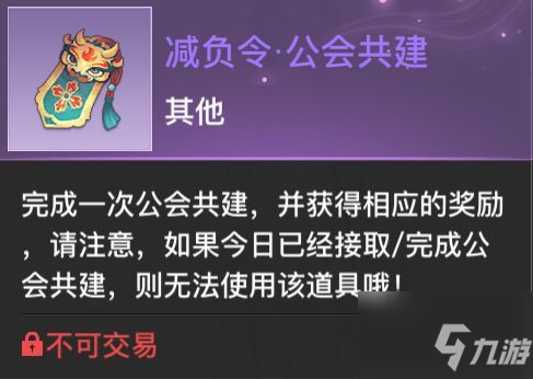 天諭手游減負令怎么得？天諭手游減負令獲取方法介紹