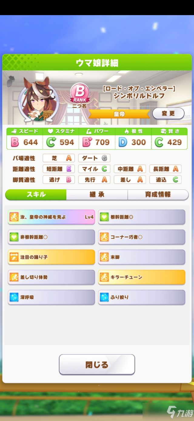赛马娘力体流皇帝玩法攻略