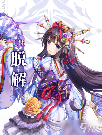 《復(fù)蘇的魔女》日輪公主脫解介紹