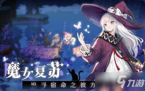 《復蘇的魔女》蒼穹疾風瑟蘭雅介紹