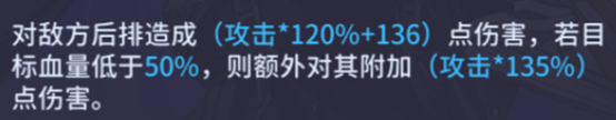 伊甸園的驕傲角色攻略大全 各角色使用分析