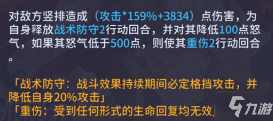 伊甸園的驕傲角色攻略大全 各角色使用分析