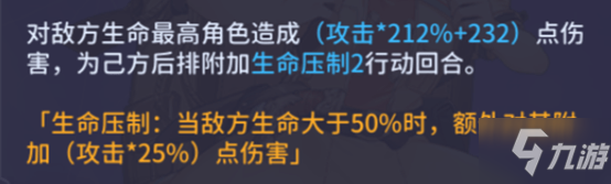 伊甸園的驕傲角色攻略大全 各角色使用分析