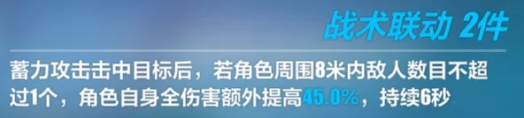 崩坏3哥伦布圣痕怎么样？哥伦布圣痕评测