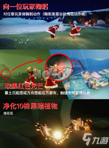 光遇3.4红色光芒在哪 3.4任务流程以及蜡烛位置