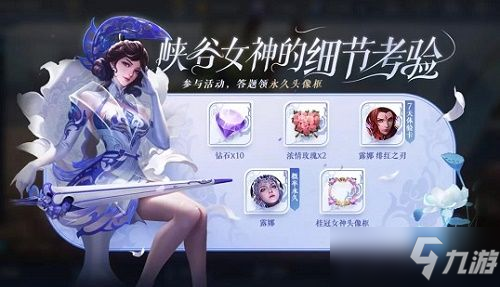 <a id='link_pop' class='keyword-tag' href='https://www.9game.cn/wzry/'>王者荣耀</a>瑶口中的小蛇是以下哪位英雄 是一个很难克制的英雄是谁