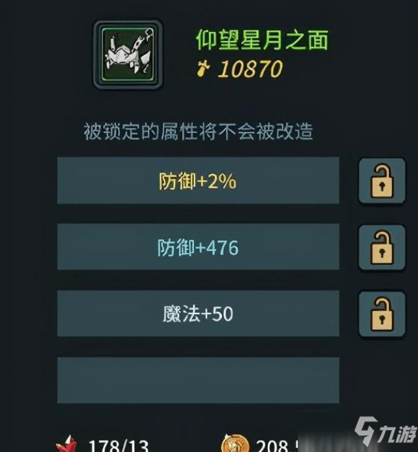 提燈與地下城裝備屬性怎么改造?裝備屬性改造攻略