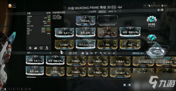 warframe常用戰(zhàn)甲配置詳解 新手戰(zhàn)甲配置推薦