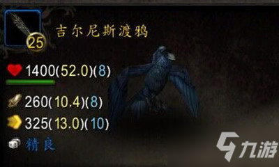 《魔獸世界》寵物吉爾尼斯渡鴉獲取攻略