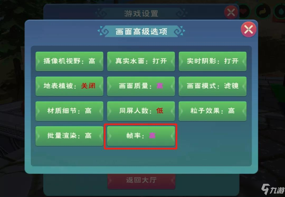 創(chuàng)造與魔法高幀率怎么開？高幀率模式攻略