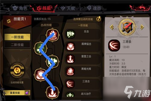 《贪婪洞窟2》法师二阶技能怎么点 法师二阶技能加点技巧攻略