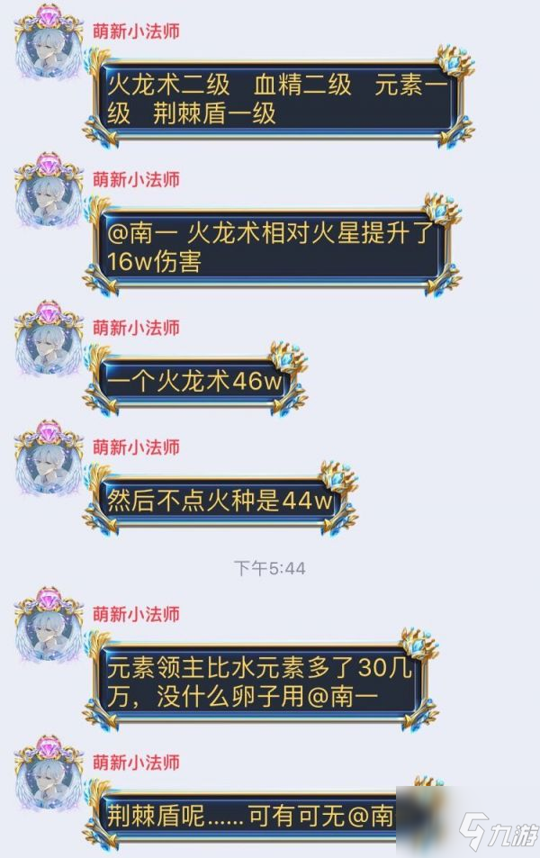 贪婪洞窟2法师二阶技能怎么加点 法师二阶技能加点推荐