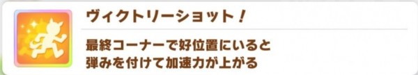 賽馬娘手游角色終極技能大全 角色終極技能效果一覽