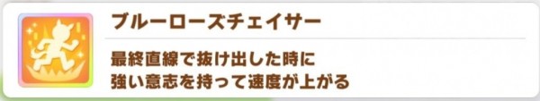 賽馬娘手游角色終極技能大全 角色終極技能效果一覽