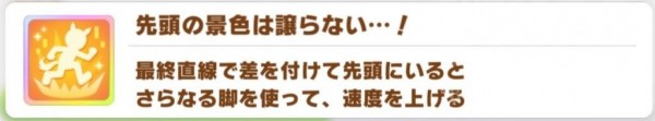 賽馬娘手游角色終極技能大全 角色終極技能效果一覽